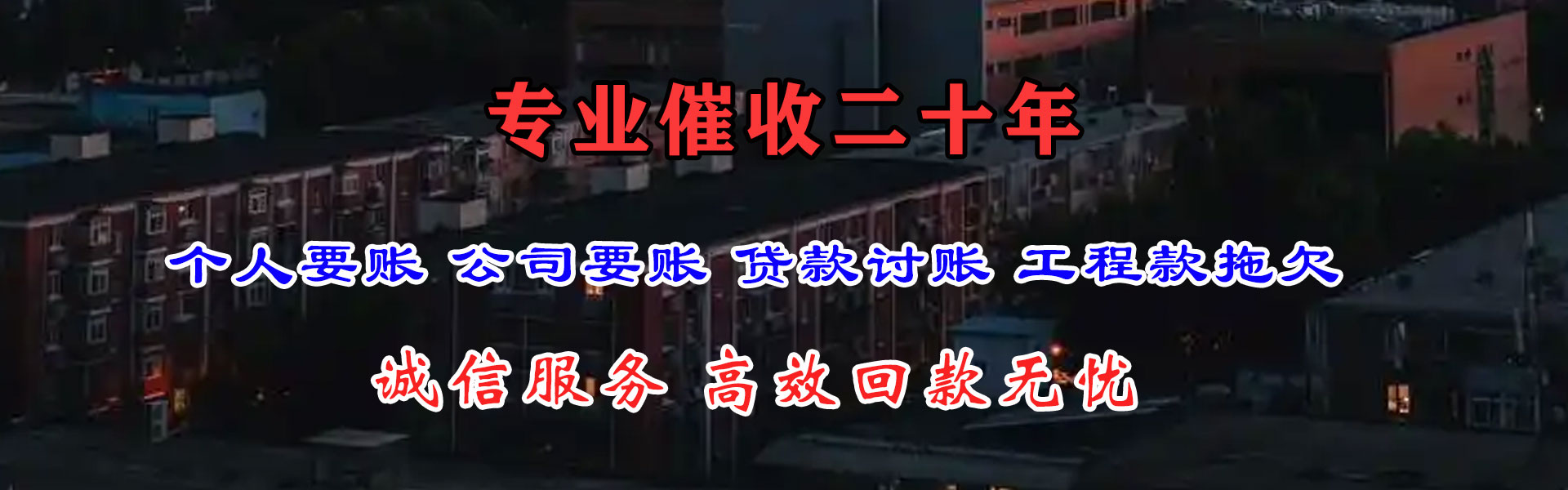 盱眙追债公司