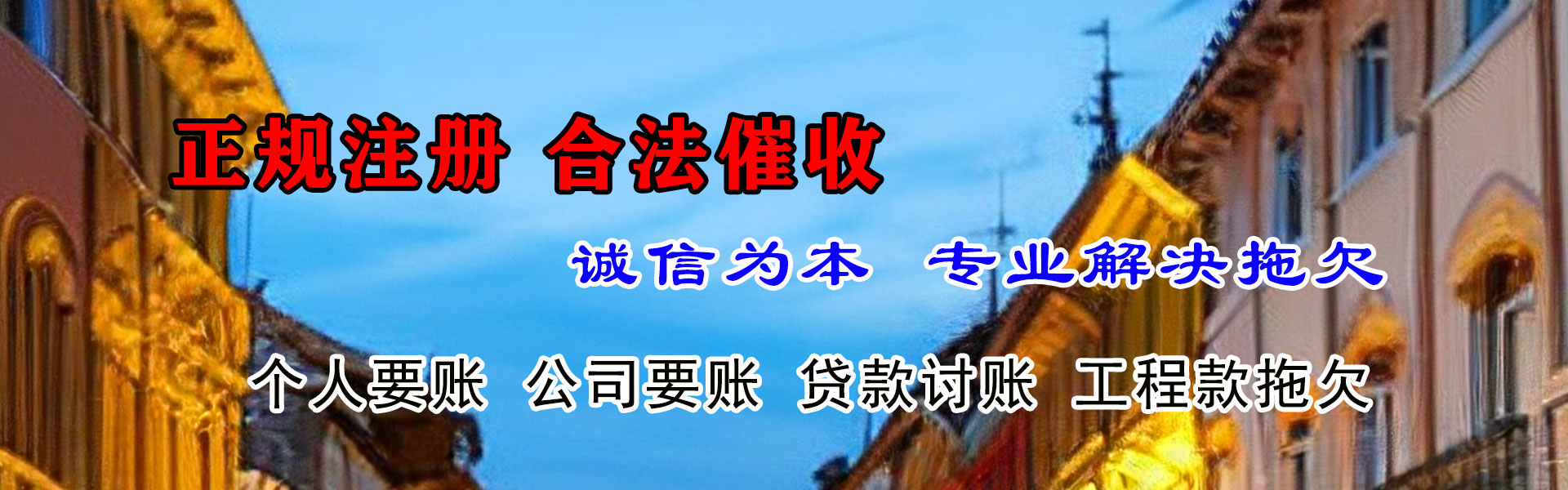 盱眙收账公司